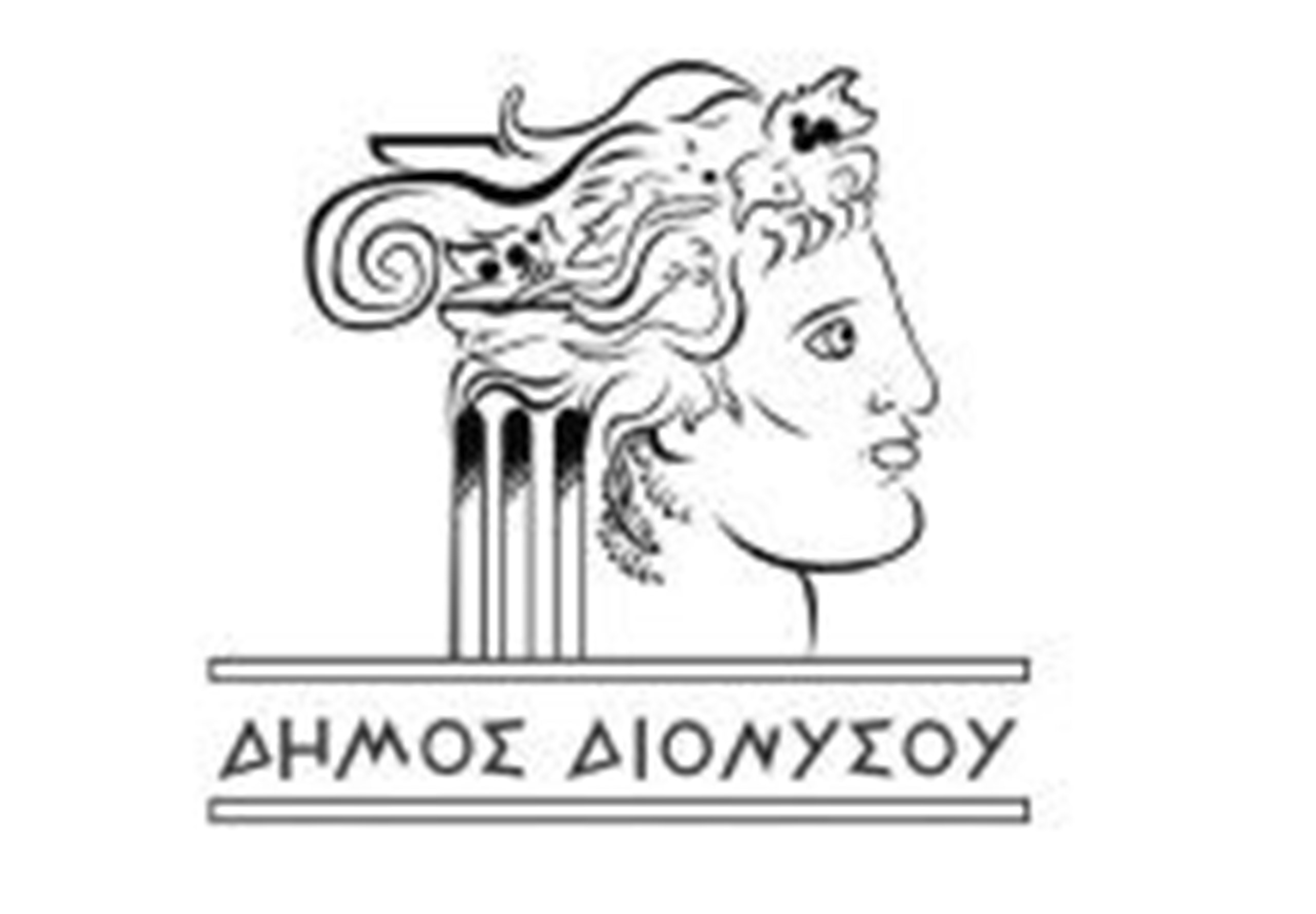 ΑΝΑΚΟΙΝΩΣΗ ΓΙΑ ΤΗΝ ΕΙΣΟΔΟ ΣΤΙΣ ΥΠΗΡΕΣΙΕΣ ΤΟΥ ΔΗΜΟΥ ΔΙΟΝΥΣΟΥ