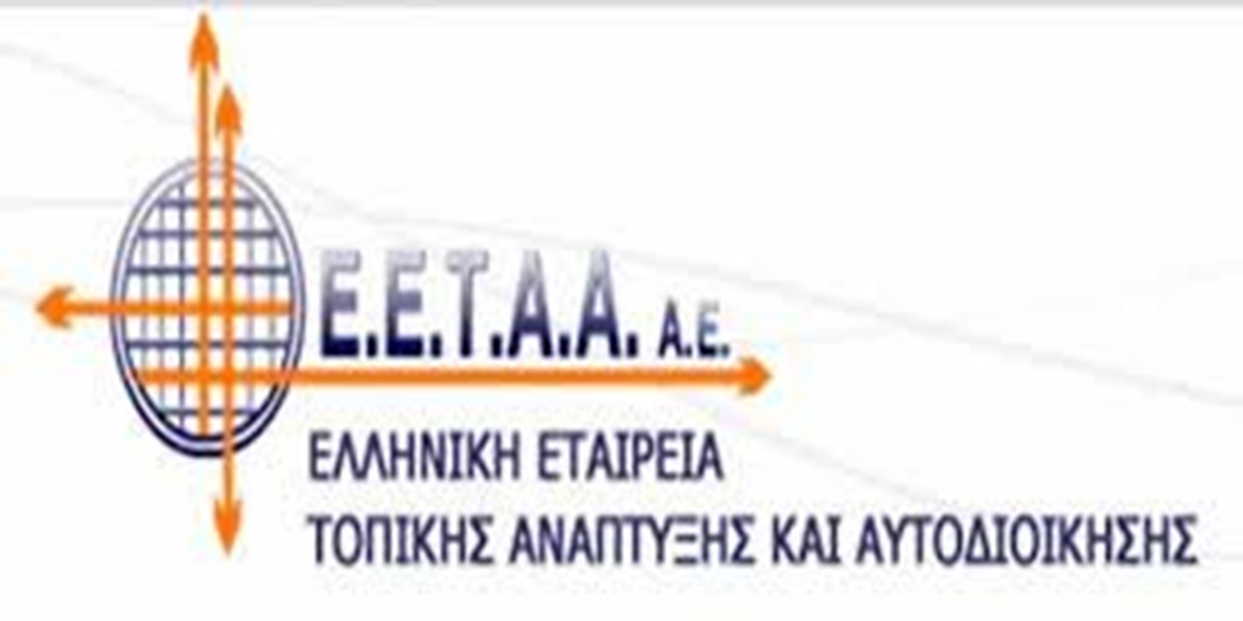 ΕΝΑΡΞΗ ΥΠΟΒΟΛΗΣ ΑΙΤΗΣΕΩΝ ΕΕΤΤΑ 2022-2023