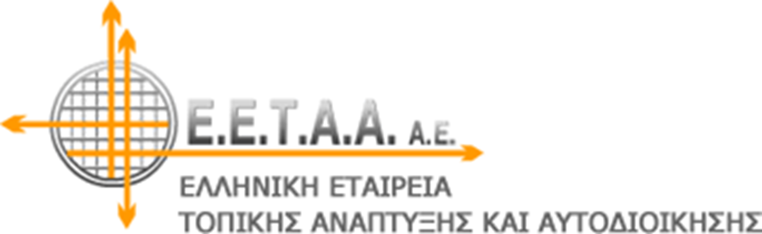ΠΡΟΣΚΛΗΣΗ ΕΕΤΑΑ